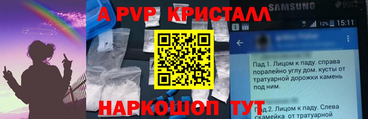 A PVP VHQ Карасук