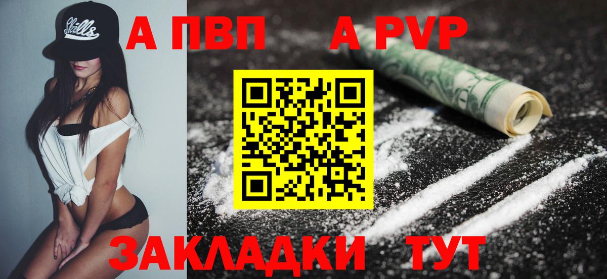 купить закладку  APVP VHQ  Карасук  APVP кристаллы  Вход с VPN  APVP VHQ 