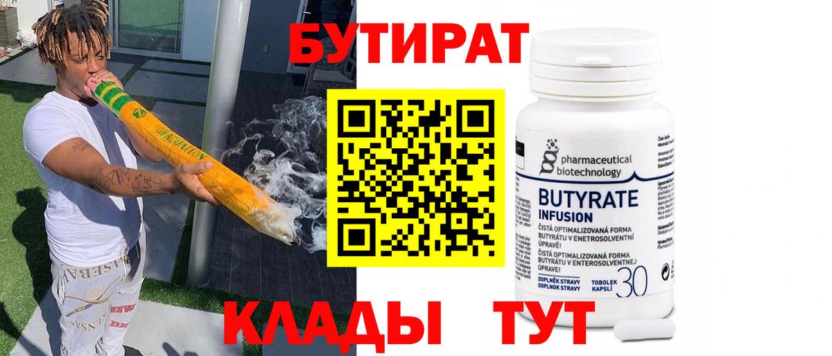 Бутират оксана Карасук