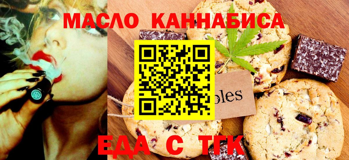Карасук  Cannafood конопля  Вход с VPN 