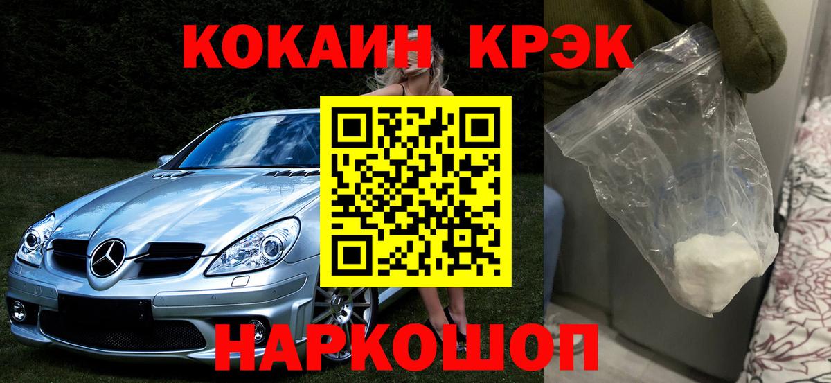 Cocaine VHQ Карасук