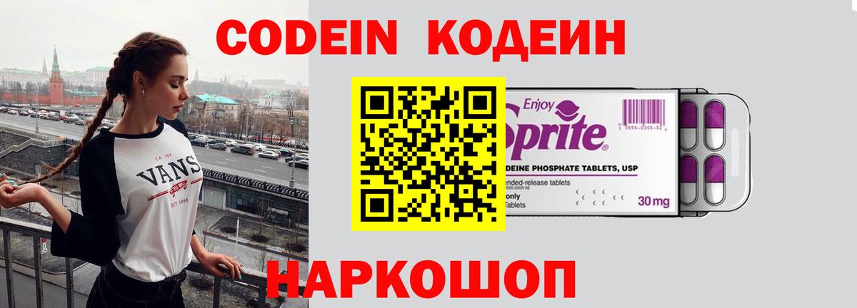 Карасук  цены   Вход с VPN  Кодеиновый сироп Lean Purple Drank  Кодеиновый сироп Lean напиток Lean (лин) 