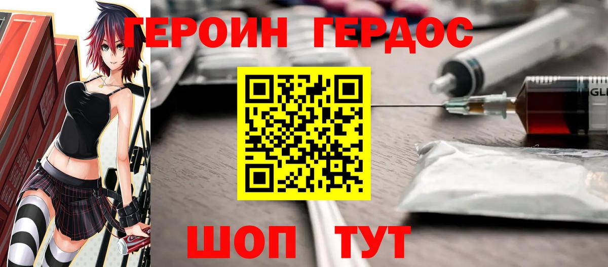 ГЕРОИН афганец Карасук