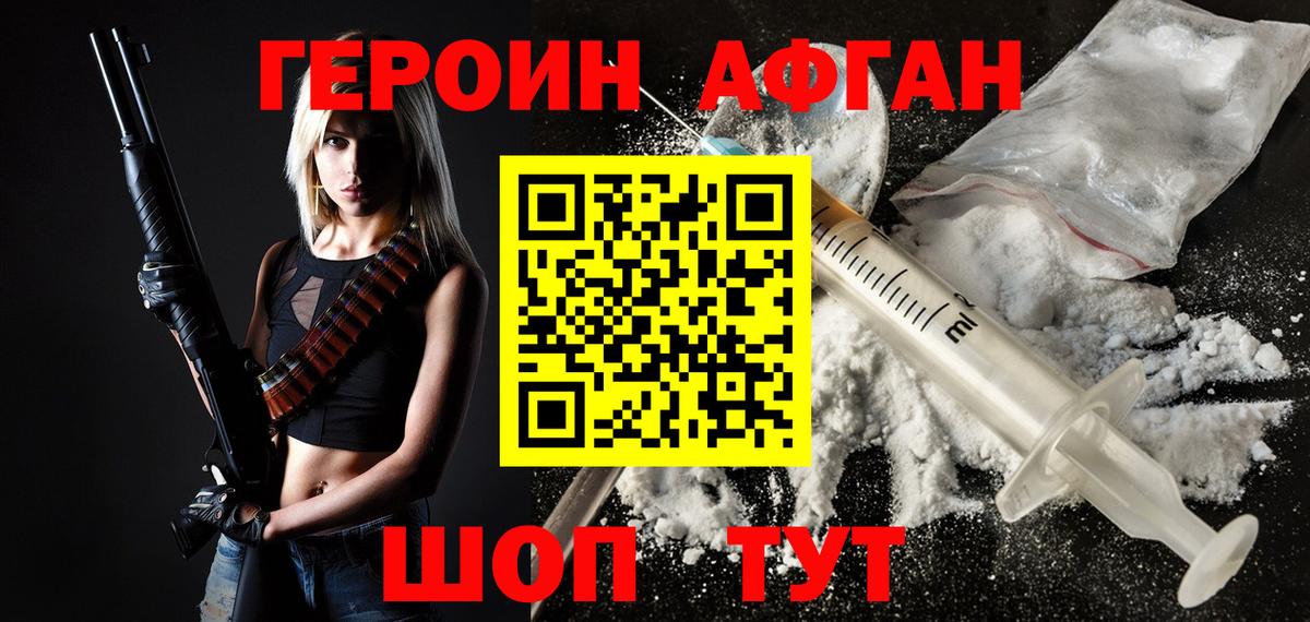 Карасук  Героин  Вход с VPN  ГЕРОИН Афган 