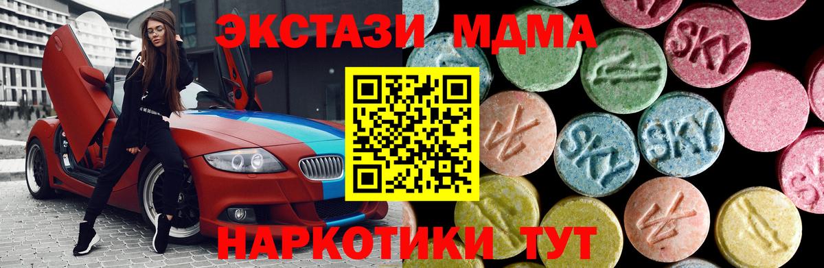 МДМА VHQ  МДМА кристаллы  Вход с VPN  МДМА  Карасук 
