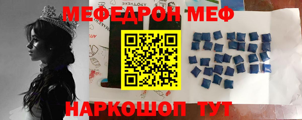 Меф кристаллы Карасук