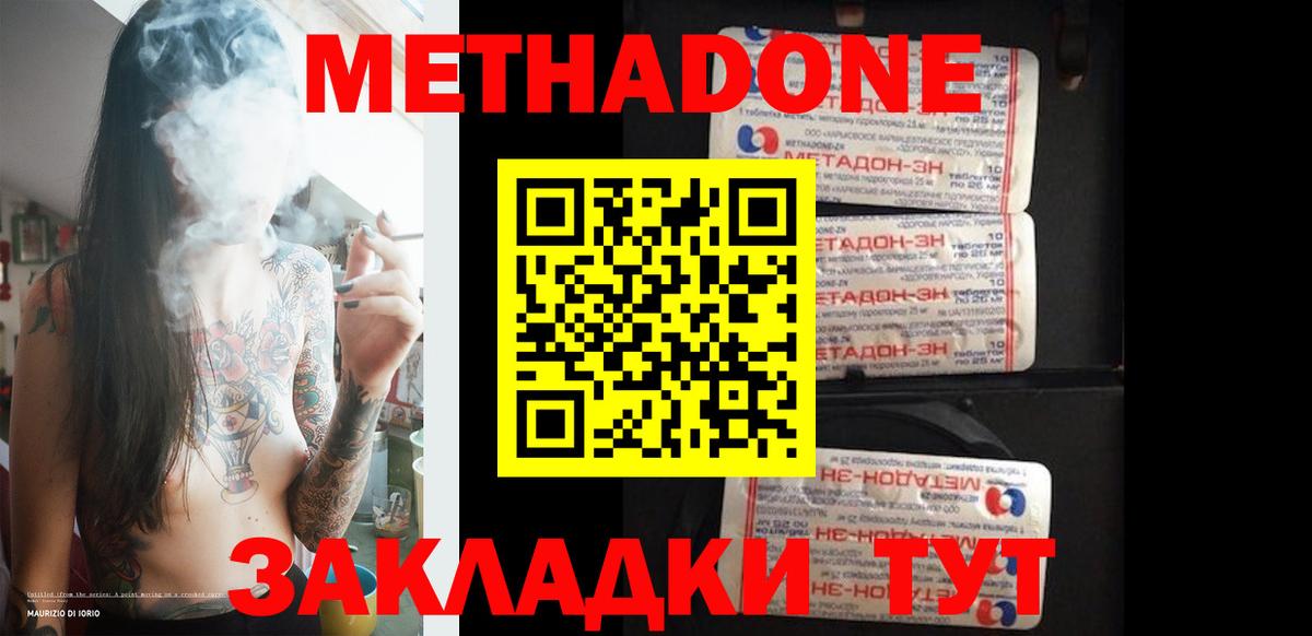 Метадон methadone  Вход с VPN  Карасук  Метадон VHQ 