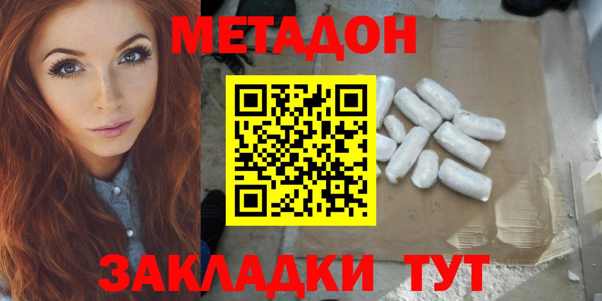 МЕТАДОН VHQ Карасук